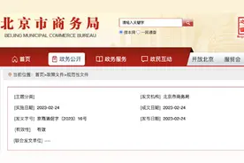 北京将发放消费券：在京消费者最多可领取五张共1600元视频封面