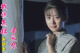 吴敏春一首《我该怎样去爱你》歌声哀怨凄凉，心中的苦向谁诉说！视频封面
