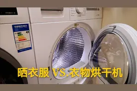衣物烘干机能代替阳光吗？亲测告诉你，比阳光更快更强大！视频封面