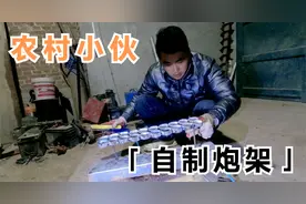 怎么放二踢脚更刺激？农村小伙教你制作“神器”，看看咋样？视频封面