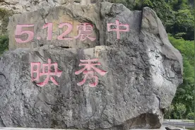 映秀镇：百花大桥遗址视频封面