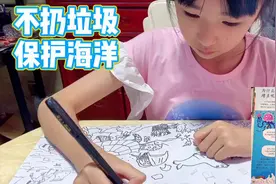 漩漩暑假作业画一幅画，她画了海洋生态，呼吁大家要爱护环境
