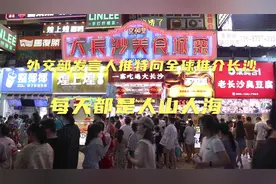 长沙最热闹繁华的地方，黄兴步行街，每天都是人山人海。视频封面