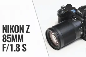 尼康 Z 85mm f1.8 S 镜头评测与样品（全画幅和 APS-C）视频封面
