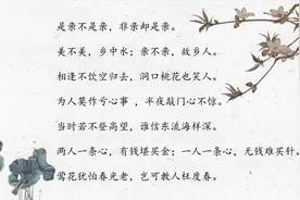 是亲不是亲，非亲却是亲。朴素的生活哲学。！读《增广贤文》03视频封面