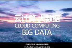 中国人自己的数据中心——阿里巴巴千岛湖数据中心视频封面