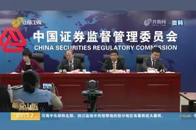 证监会：设立北京证券交易所，新股上市首日将不设涨跌幅限制