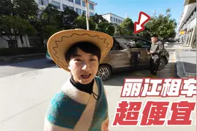 现在云南租车自驾有多实惠？曾经日租金1000的GL8，价格太实惠了视频封面