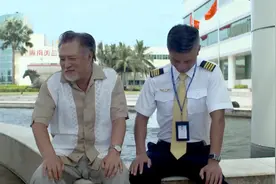 艾美丽：孙子考上飞行员，机长爷爷来探班，看上了空姐当孙媳妇视频封面