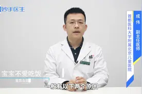 宝宝厌食，不爱吃饭，是怎么回事？专家帮您明确原因视频封面