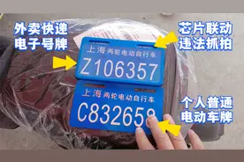 上海快递外卖电动车更换电子号牌，妖哥演示手机APP线上预约过程视频封面