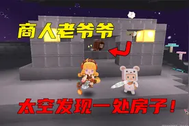 迷你世界生存19：皮皮余寻找遗迹图纸，发现一处房子住着老爷爷！视频封面