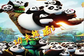 阿宝遇到亲生父亲，和熊猫村居民连手抵抗反派天煞视频封面