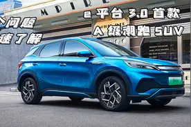元PLUS和元Pro有啥区别？为何贵好几万