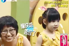 这是我见过最可爱的3岁小女孩！参加综艺节目，简直萌翻了