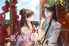 混世魔女变身乖乖女视频封面