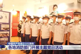 七一党的生日，各地举办活动庆祝中国共产党成立101周年视频封面