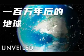 一百万年后，人类可能会灭绝了，但地球的将来会变成怎样？