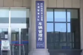 很重要！机动车“大绿本”用处多多，车主谨慎保管