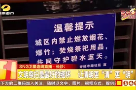 中心城区禁燃烟花爆竹，志愿者湘江边全天巡逻，对市民进行劝导视频封面