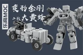 乐高变形金刚电影5二战大黄蜂奔驰轿车机甲MOC拼搭教程定格动画视频封面