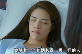 泰剧复仇女：10岁女佣女儿，整容变成真千金并嫁入豪门复仇视频封面