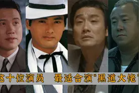 最会演“老大”的十位香港演员，张耀扬入榜，万梓良不输周润发！