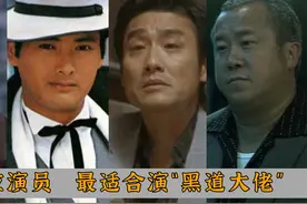 最会演“老大”的十位香港演员，张耀扬入榜，万梓良不输周润发！视频封面