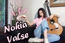 【魔性旋律】乘风破浪的诺基亚铃声？吉他神曲/央音吉他刘北妍