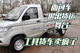 面包车严查不允许拉货，山西省定襄县五菱单双排货车一天卖5台视频封面