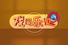 《戏闻乐见》南街村艺术学校新春擂台赛圆满落幕视频封面