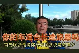 余生自驾为穷游改房车，哪种车适合长途旅居，全顺大通图雅诺视频封面