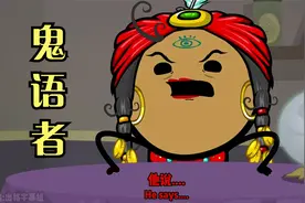 氰化欢乐秀：真的有人能听到鬼魂的声音吗？他们真的是骗人的吗？视频封面