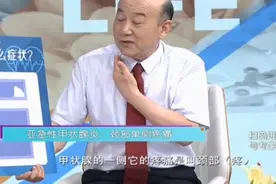不明原因的脖子痛？当心是亚急性甲状腺炎在惹祸！不可忽视视频封面
