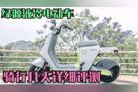 粉丝问我绿源液冷电动车INNO7怎么样？师傅拆开一辆使用后出评测视频封面