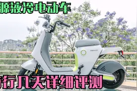 粉丝问我绿源液冷电动车INNO7怎么样？师傅拆开一辆使用后出评测视频封面