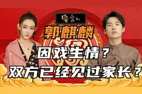 老郭高兴坏了！蒋依依现身德云社封箱现场，还曾陪郭麒麟做手术视频封面