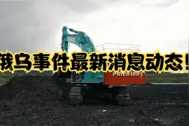 3.14最新消息乌克兰最大军事基地基础可能迎来黑暗！视频封面