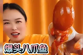 盘点几位小姐姐爆头八爪鱼太香了，好吃到爆，第一个好大呀香辣味