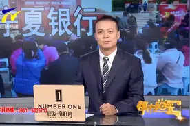 宁夏银行举办成立22周年行庆银社共建系列活动视频封面