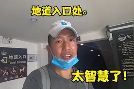 带大家钻进电影《地道战》的真实地道，到处都是机关，太可怕了