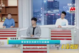 出现心慌、心悸、气短，很可能是胃食管反流病引起胸痛|健康之路视频封面
