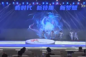 带你了解全国职业技能大赛，全国技能竞赛者梦寐以求的舞台。视频封面