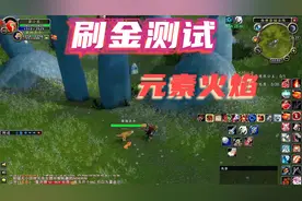 【魔兽世界怀旧服】刷材料地点你知道几个，单人稳定捞金你要不要视频封面