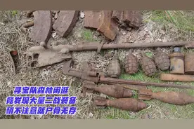 寻宝队森林闲逛，竟发现大量二战装备，稍不注意就尸骨无存视频封面