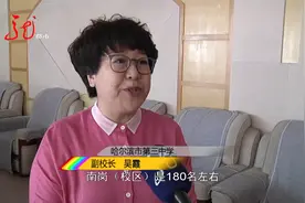 哈尔滨：中考分数出炉  填报志愿要注意视频封面