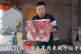 十几斤猪肉先腌后炸，能常温存放一年，桃子直夸比腊肉还好吃视频封面