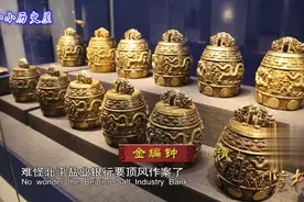 历经磨难的金编钟，从紫禁城离开，最后回到了故宫