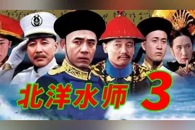 第3集：1874年日本入侵我国台湾！清政府派刘步蟾等人出洋留学！