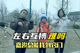左手画圆，右手画方，骗子用它骗钱，不料被嘉浚坑惨了视频封面